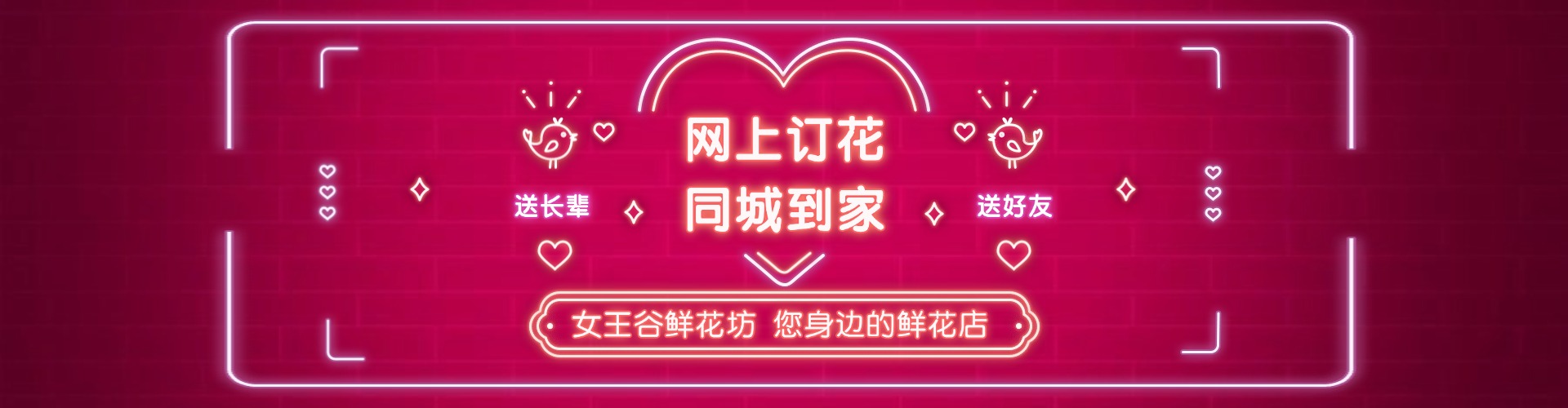 丽水鲜花网