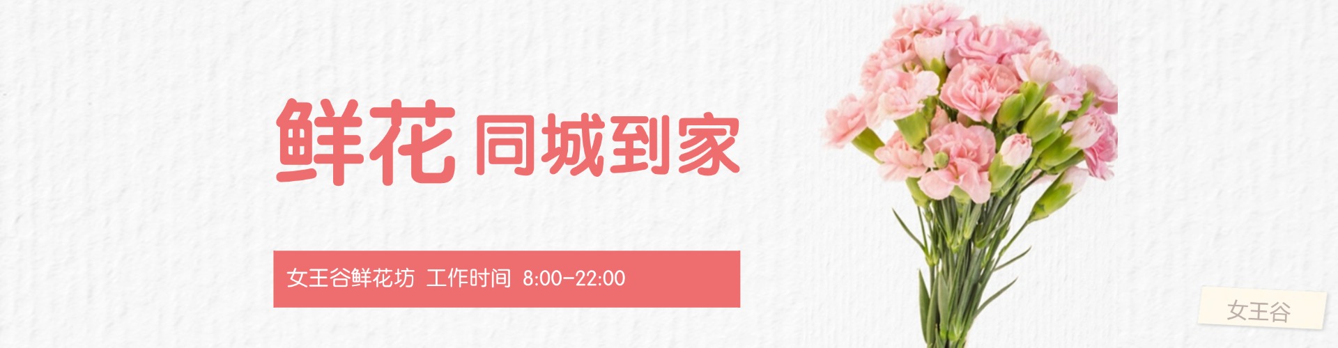 丽水鲜花网